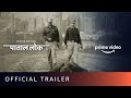 Paatal Lok    - Official Trailer  Amazon Original  15th May 2020