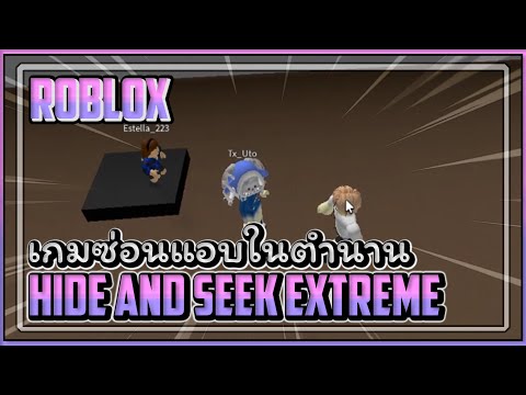 🎮ROBLOX||HideandSeekExtr