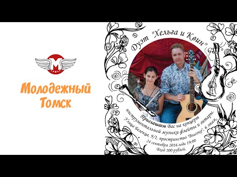 Интервью у дуэта \Хельга и Квин\