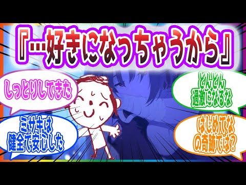 寝てたらアツコとミサキに襲われていた先生方の反応集【ブルーアーカイブ / ブルアカ / まとめ】