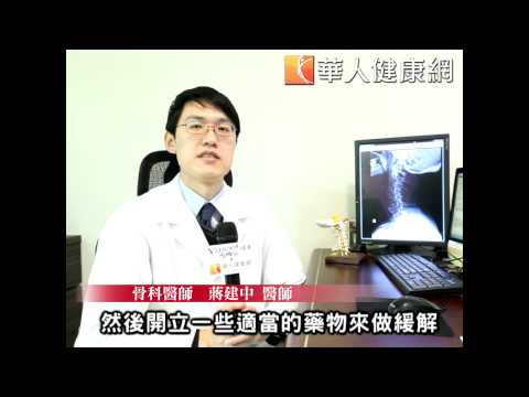 【華人健康網】睡覺起來脖子卡卡 防落枕復發