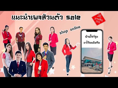 📌แนะนำเพจส่วนตัวของเซลล์พระนคร