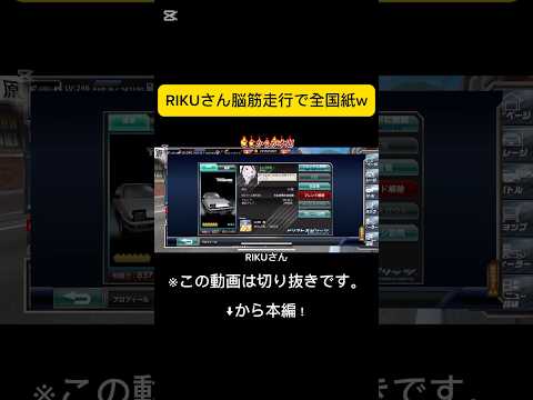 ゴリ押しすぎるwww #ドリスピ #ドリフトスピリッツ #ゲーム配信チャンネル #ゲーム #shortvideo #shorts #short