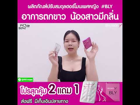 Balance-Y-อาการตกขาว-น้องสาวชอ Balance-Y-อาการตกขาว-น้องสาวชอ