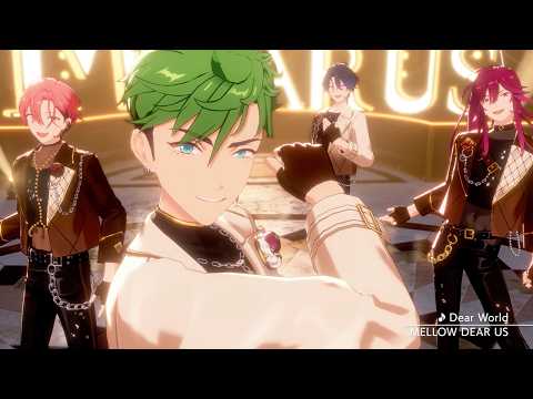 MELLOW DEAR US『Dear World』あんさんぶるスターズ！！ Music ゲームサイズMV
