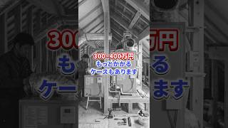 【住宅設備】メンテナンス費用がかさむ設備3選