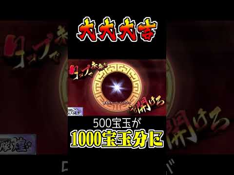 【倍倍宝玉‼】500宝玉から1000宝玉分の価値を手にする‼【#キングダム乱-kingdom】