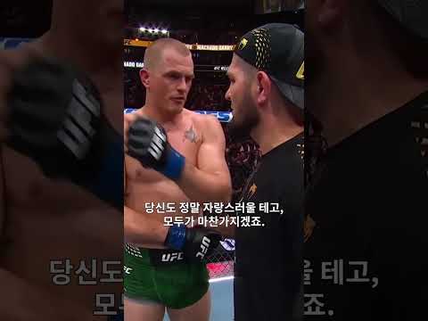 하빕을 리스펙한 이안 개리