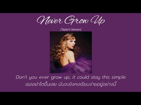 [THAISUB]NeverGrowUp(Taylo