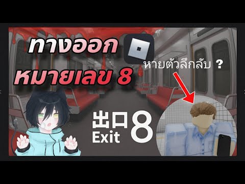 ทางรถไฟในญี่ปุ่นเหตุการณ์แปลก