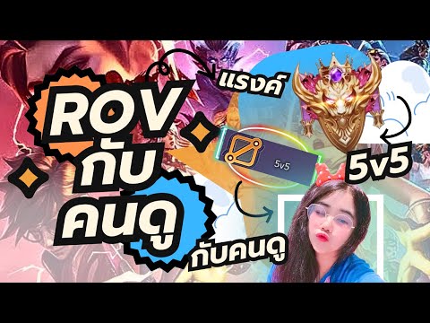 🔴LIVE]:RoVศึกมหาดาวววว🌟🌟🌟