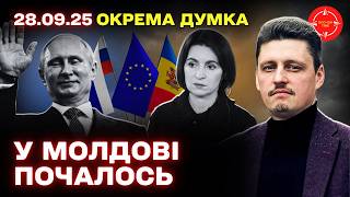 Выборы в Молдове: как результаты повлияют на Украину и европейскую интеграцию