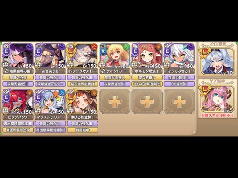 真実の猫はどこでしょう？SP　スペシャルチャレンジ　12章12－6　モンスター娘TD