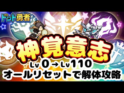 【ドット勇者】鬼のポチポチ…🔥意志上げの参考になれば嬉しいです。