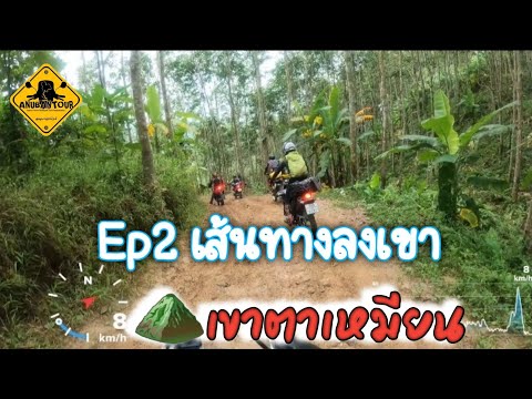 Ep2-ขี่มอเตอร์ไซคร์เที่ยว,เส้น Ep2-ขี่มอเตอร์ไซคร์เที่ยว,เส้น