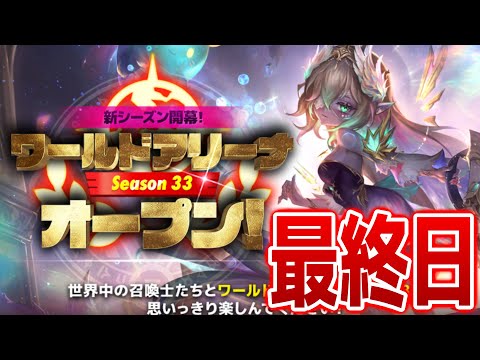 直前なのに、だ　#サマナーズウォー