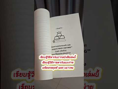 เงินมาง่ายๆหนังสือน่าอ่านหนั