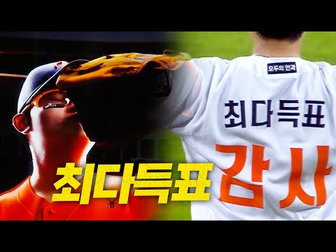 [2025 올스타전] Wild Thing에 가장 잘 어울리는 나눔 올스타의 마무리, 김서현! | 7.12 | 크보모먼트 BY 삼진제약 | 야구 하이라이트