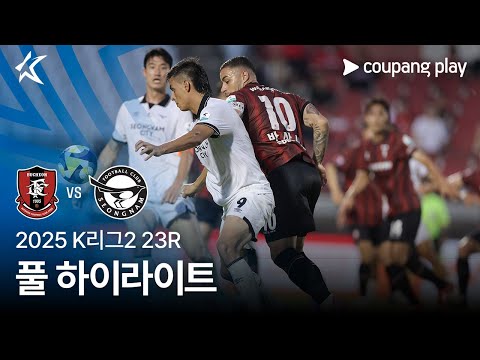[2025 K리그2] 23R 부천 vs 성남 풀 하이라이트