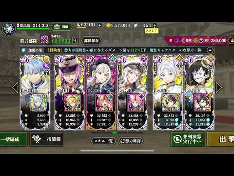 【まおりゅう】魔国武勇祭 暴武ノ幻竜 ノーマル②MAXスコア