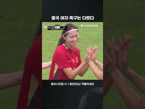 네 골을 넣으며 동아시안컵 첫 승을 기록하는 중국 | 차이니스 타이베이 vs 중국