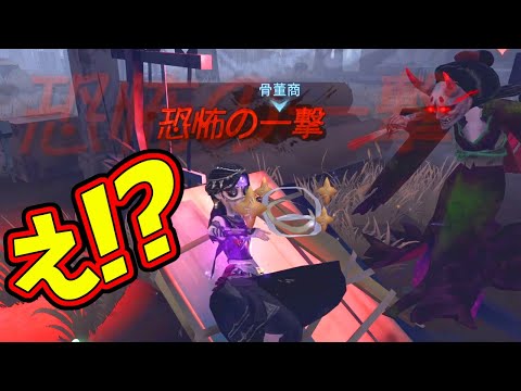 【第五人格】PCで一番上手いサバイバーって言われてるおしゅーさんがまさかの恐怖！？【IdentityⅤ】【アイデンティティ5】【冤罪】