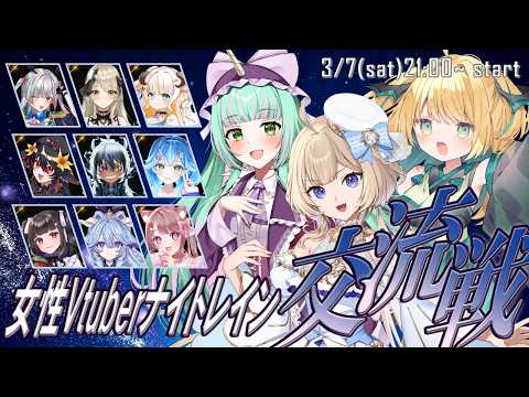 【 エルデンリングナイトレイン 】女性Vtuberナイトレイン交流戦本番!『2日後シャ〇ンディ諸島で』で頑張るぞい!【 #V夜渡り交流戦 / FAVESELECT / #シルキーリリィ 】