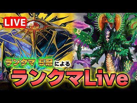 【デュエプレ】デュエプレ頑張る配信。 6月21日
