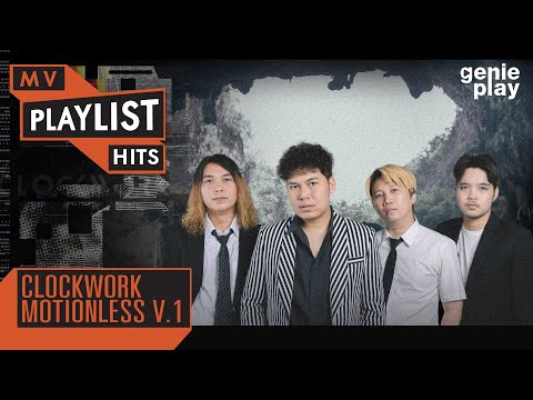 รวมเพลงMVPlaylistHitsCLOCK