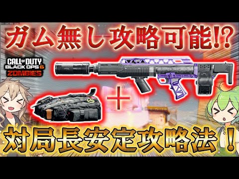 【レコニング】対リヒトーフェン「ガム無し攻略可能!? 対局長安定攻略法！」Call of Duty®:Black Ops 6 ゾンビ【レコニング】【シーズン5】【COD:BO6】【Reckoning】