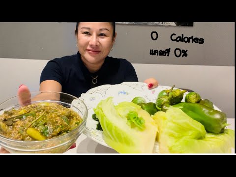 0Caloriesครีนมาก😁🌶️