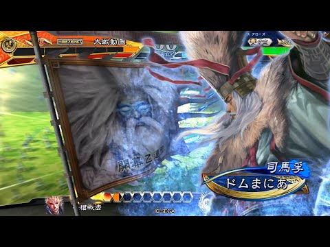 【三国志大戦】攻城兵使いがいく！　号令を重ねる　【征覇王】