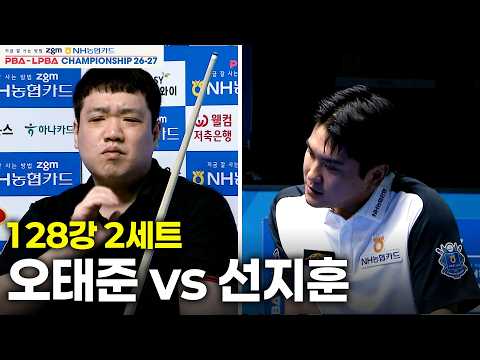 vs 128강 2세트[NH농협카드 챔피언십 26-27]-