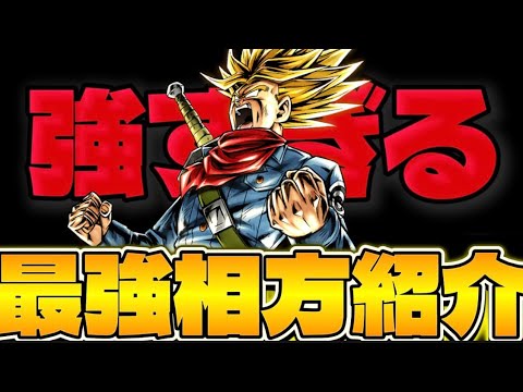2周年トランクスとの最高の相方見つけてしまいました【ドラゴンボールレジェンズ】【DRAGON BALL legends】