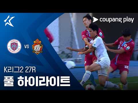 [K리그2] 27R 용인 vs 경남 풀 하이라이트