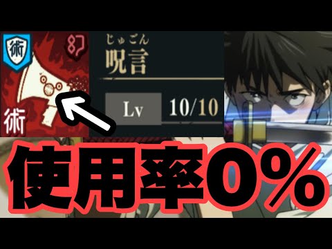 誰も使ってない乙骨憂太のコマンドスキルをLv10にしたら最強過ぎてヤバいｗｗｗ　ファンパレ