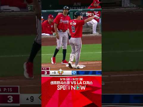 [MLB] 오늘도 멀티 히트! 자신의 폼이 어떤지 보여주는 김하성 (09.18)