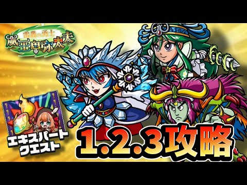 【ワンコレ】◆攻略◆ 条件を満たして報酬ゲット!…雷轟の勇士 嵐王卑弥太夫《エキスパートクエスト1.2.3》攻略!