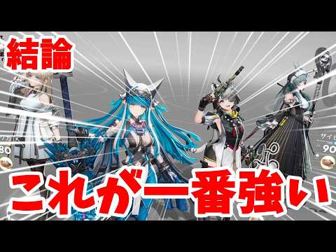 【エンドフィールド】ラストライトの編成迷ってる人見て!【アークナイツ:エンドフィールド】#endfieldcreators
