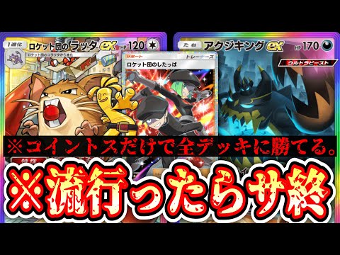 【緊急】※毎ターンコイン投げとエネトラッシュし続けてたら相手は死ぬ。【ポケポケ/Pokémon Trading Card Game Pocket】