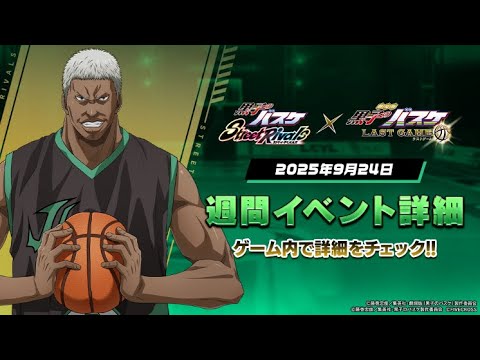 【黒子のバスケSR】は？今シーズン2ヶ月もないのマ？？黄瀬使いの黒バスSR【2K高画質配信】