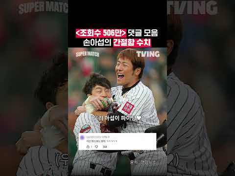 [KBO 리그] 손아섭의 간절함 수치 댓글 모음ᅵ