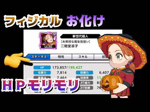 【キン肉マン極タッグ乱舞】とんでもないＨＰの持ち主！