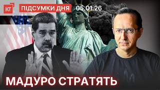 Головні політичні та міжнародні новини дня: відставка голови СБУ, кадрові ротації, атаки РФ і новини про Мадуро