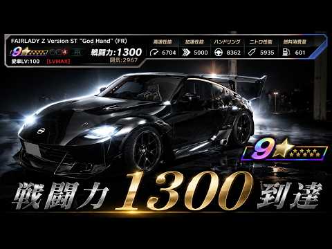 【ドリスピ】ついに、戦闘力1300到達！！マジで強化キッドが足りないんだが？