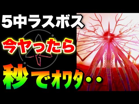 【ヘブバン】Eシールドの意味無さすぎて最上に切ない。5中ラスボス『カレイドウロボロス』1分討伐！完全3凸無し(※5章中編ネタバレ有)【ヘブンバーンズレッド】【heaven burns red】