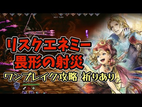 #175【オクトラ大陸の覇者】ひたすらに火力を高めるだけのバトル…