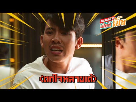 เฮียเบิ้ลตกใจอะไรเบอร์นี้!!!-M เฮียเบิ้ลตกใจอะไรเบอร์นี้!!!-M