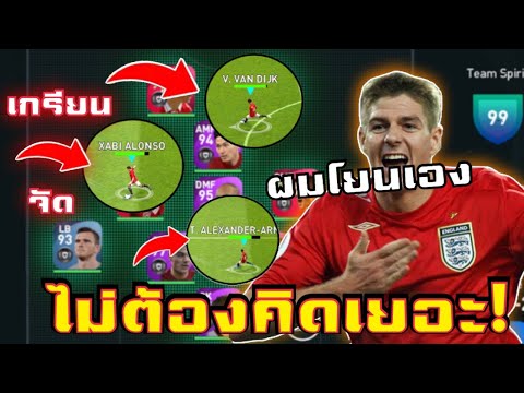 เกรียนแรงค์-เจอลิเวอร์พูลสายโย เกรียนแรงค์-เจอลิเวอร์พูลสายโย