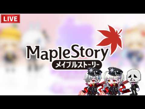 メイン配信をTwitchに移行します。よろしやす　6/8【Maplestory】